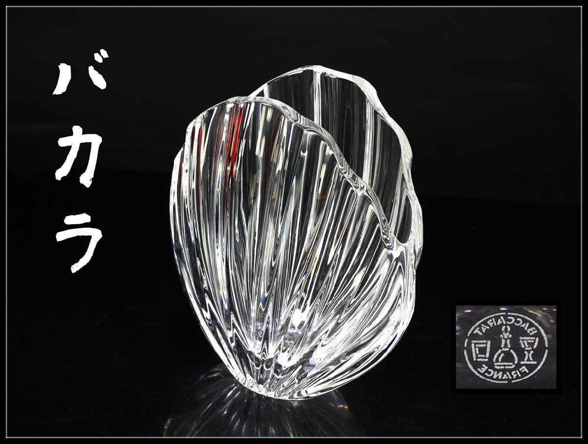 新品未使用品 Baccarat バカラ ミカド フラワーベース クリスタル