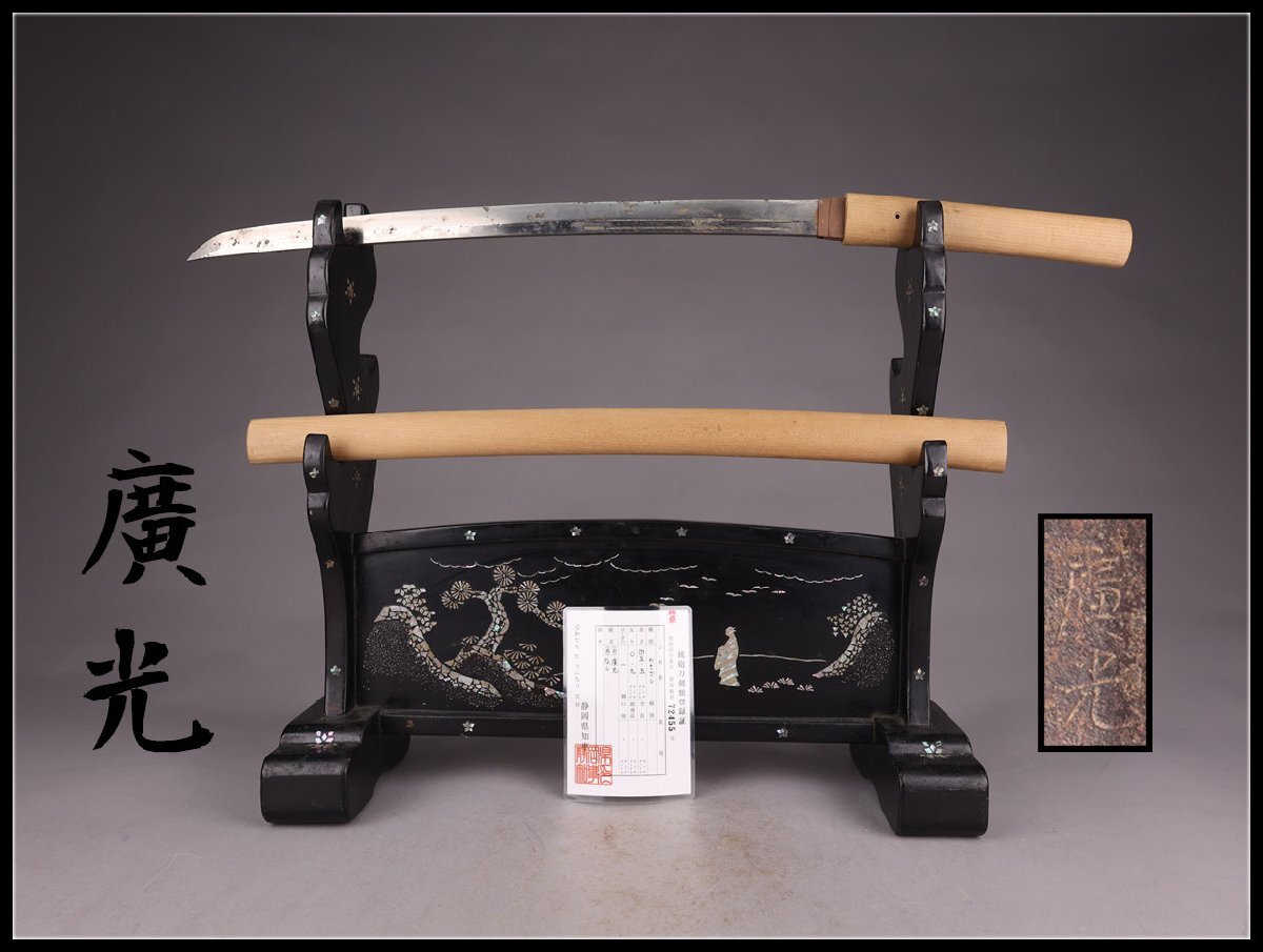 2025年最新】Yahoo!オークション -鍔(脇差、短刀)の中古品・新品