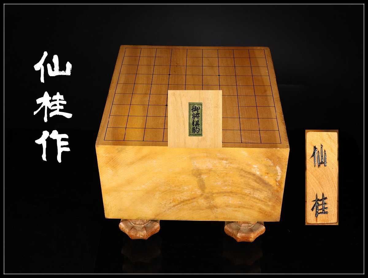 【送料込】高級 任天堂 極厚 約4.8寸 囲碁 本榧 目が繊細 ヘソ 脚付き 碁盤 囲碁用品 本榧」の人気商品一覧 | 安い商品を通販サイト