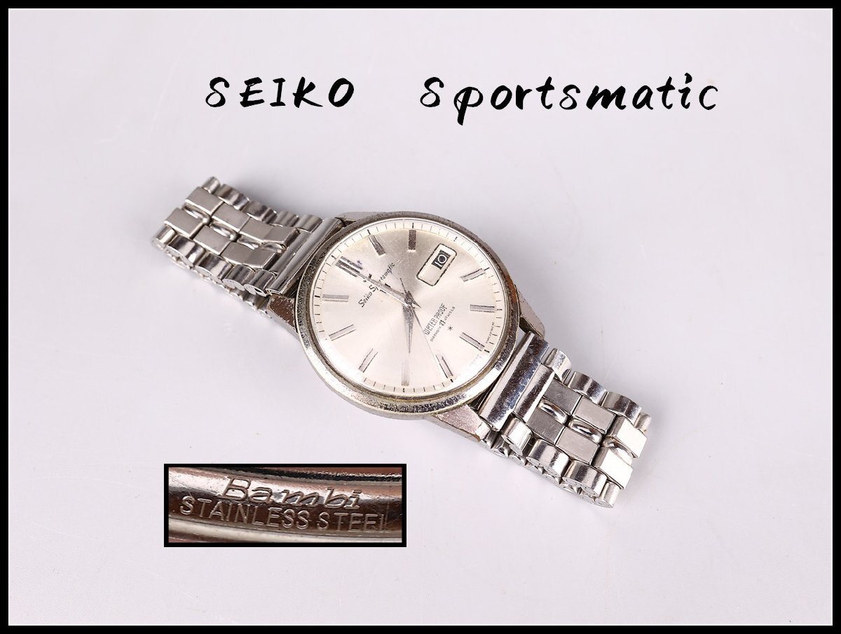 稼働　セイコー　自動巻き　腕時計　スポーツ　マチック SEIKO セイコー 1964年製自動巻き 初代スポーツマチックファイブ