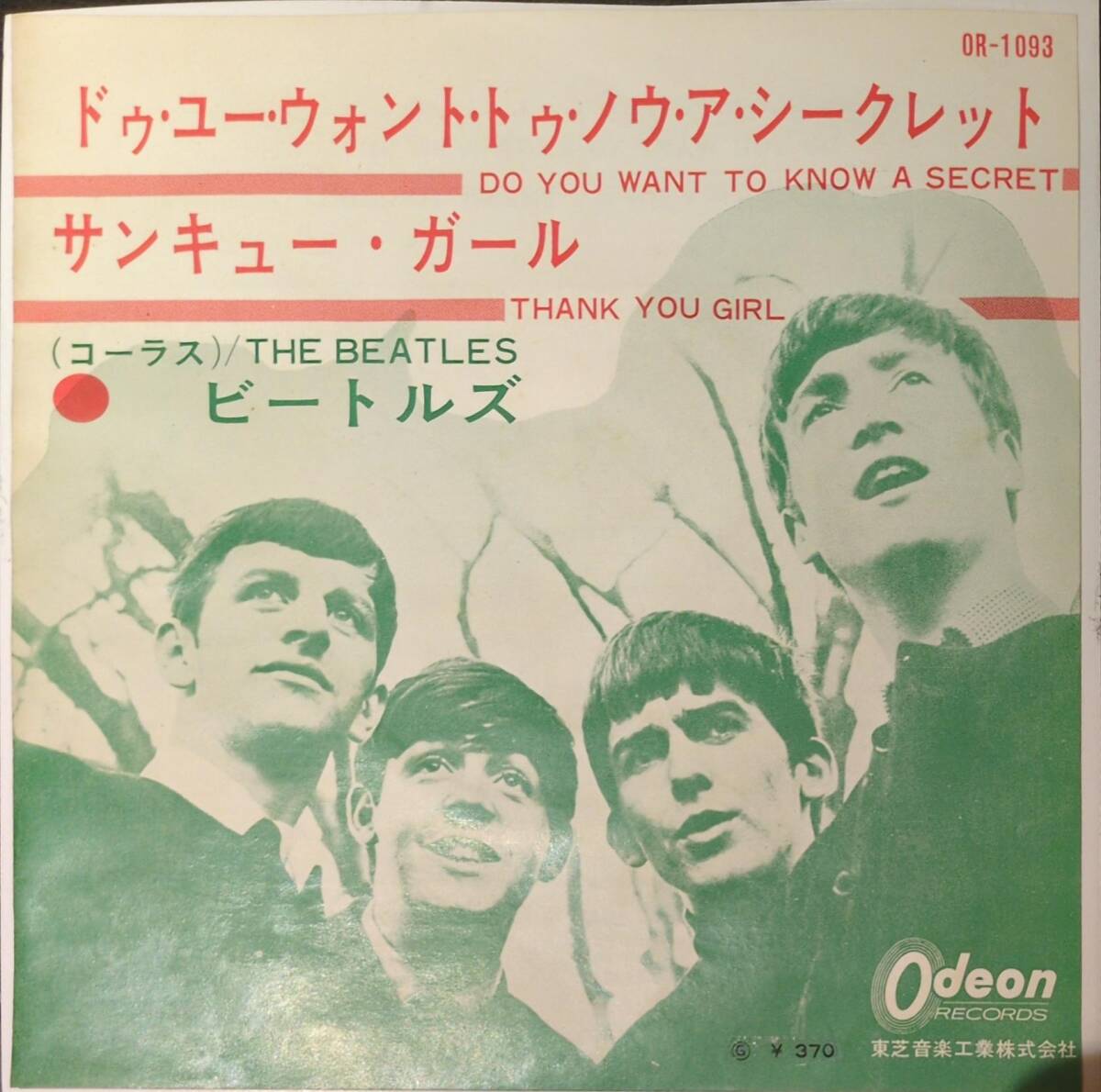 2025年最新】ビートルズ 赤盤の魅力的な商品を一覧で紹介