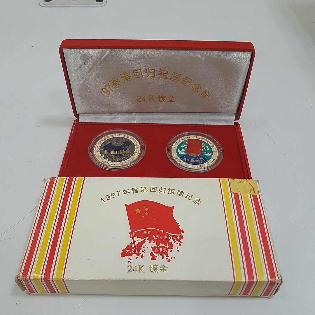1997年 香港回歸祖國紀念章 24K鍍金 記念硬貨 メダル 鑑定カード付き 1997年 香港回歸祖國紀念章 24K鍍金 記念硬貨 メダル 鑑定カード