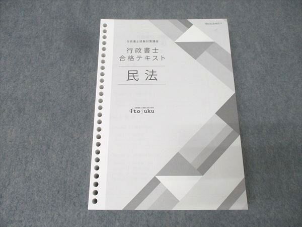 （専用）【新品未使用】司法書士入門講座テキスト ステップアップ編 全科目 専用）【新品未使用】司法書士入門講座テキスト ステップアップ