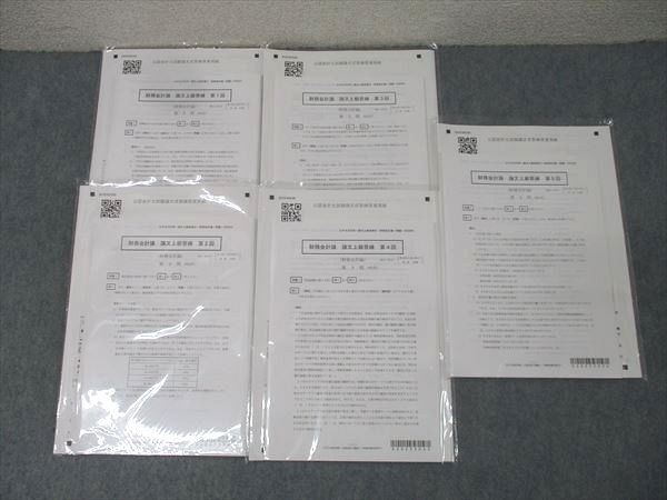 公認会計士 論文式試験 2025年 最新 教材・答練セット 新品・未使用 未使用】公認会計士 論文式試験テキスト - メルカリ