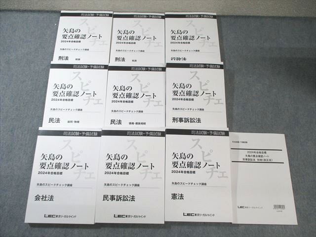 【値下げ】司法試験論文マスター　2017～2019年　7科目フルセット mone様専用】司法試験論文過去問マスター2017年・2018年 - メルカリ