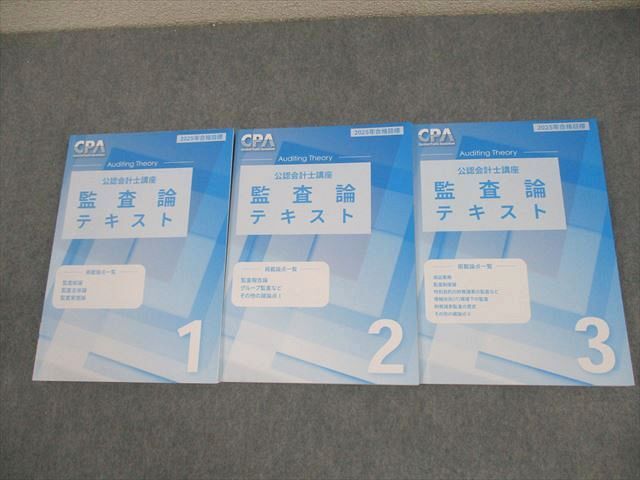 cpa テキスト　まとめ売り cpa テキスト まとめ売り CPAテキストまとめ売り - メルカリ