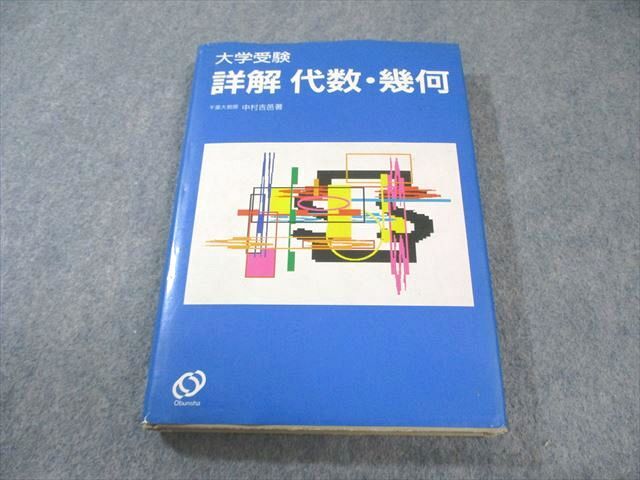 2025年最新】Yahoo!オークション -参考書の中古品・新品・未使用
