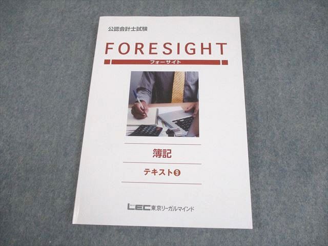2025年最新】Yahoo!オークション -lec 会計士の中古品・新品・未