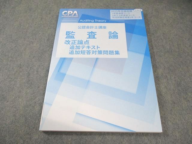 2025年最新】Yahoo!オークション -cpa テキストの中古品・新品