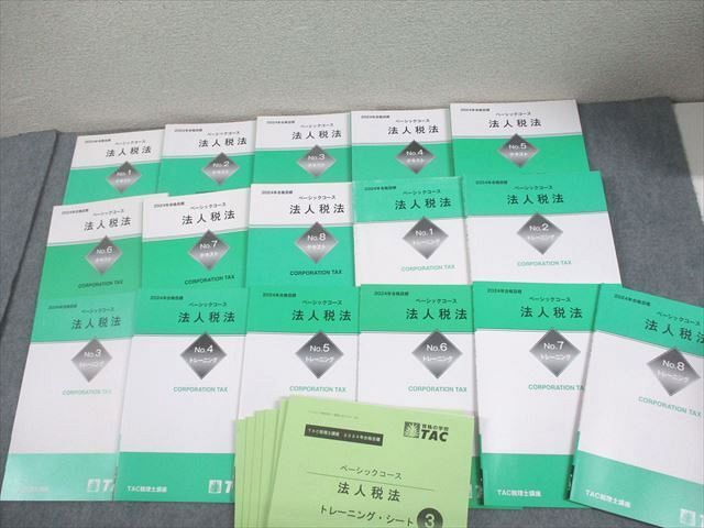 【最終値下げ】2022年合格目標　法人税法　dvd 税理士試験対策 最終値下げ】2022年合格目標 法人税法 dvd 税理士試験対策 最終