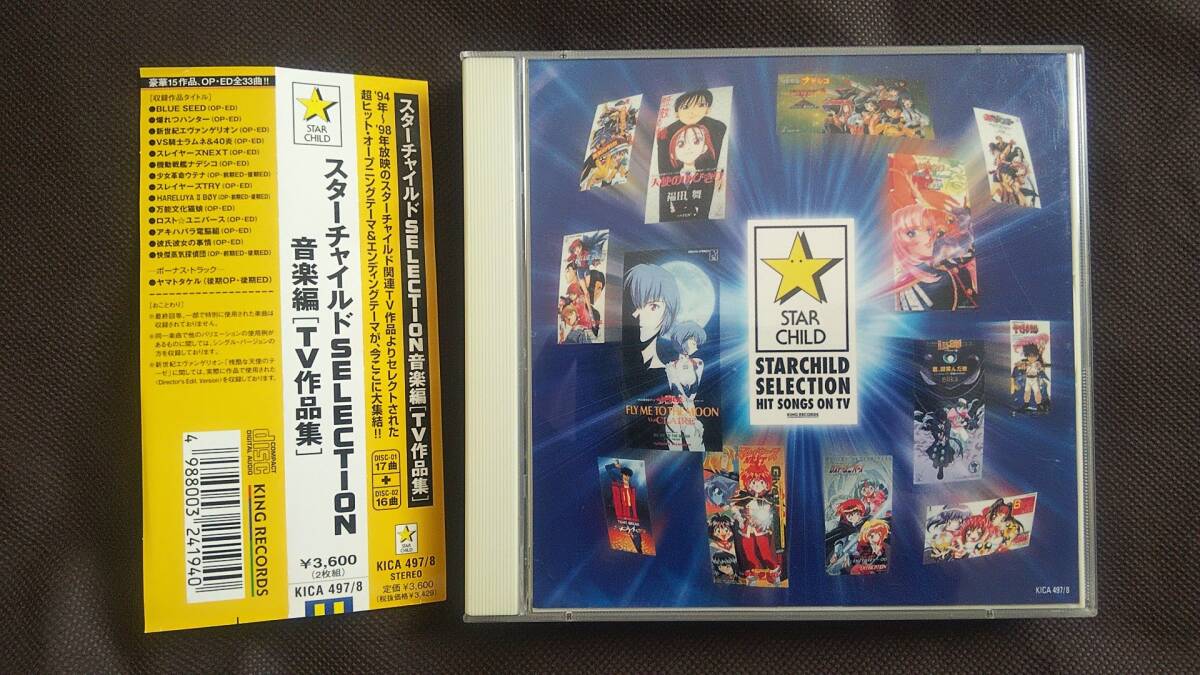 スターチャイルドCDシングルコレクション10枚セット スターチャイルドCDシングルコレクション10枚セット - メルカリ
