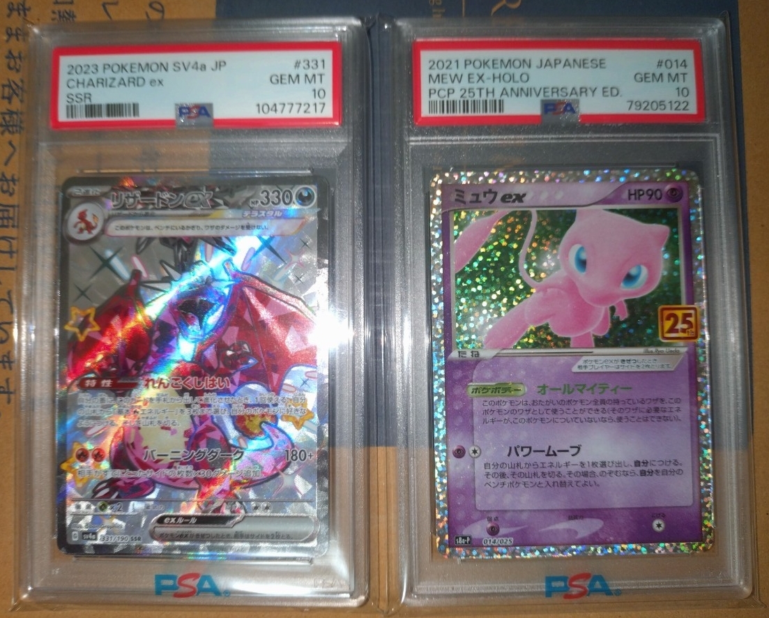 10枚セット ポケモンカード psa10 Yahoo!オークション -「psa10 ポケモンカード 25th」の落札相場