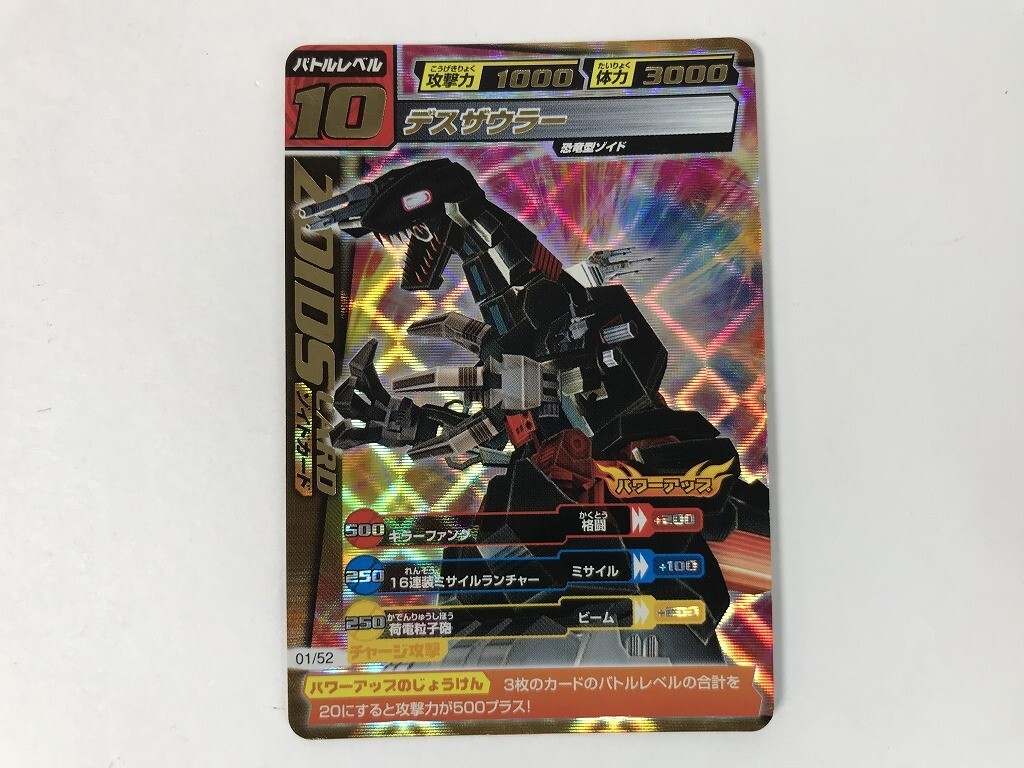 2025年最新】Yahoo!オークション -ゾイドカードコロシアムの中古