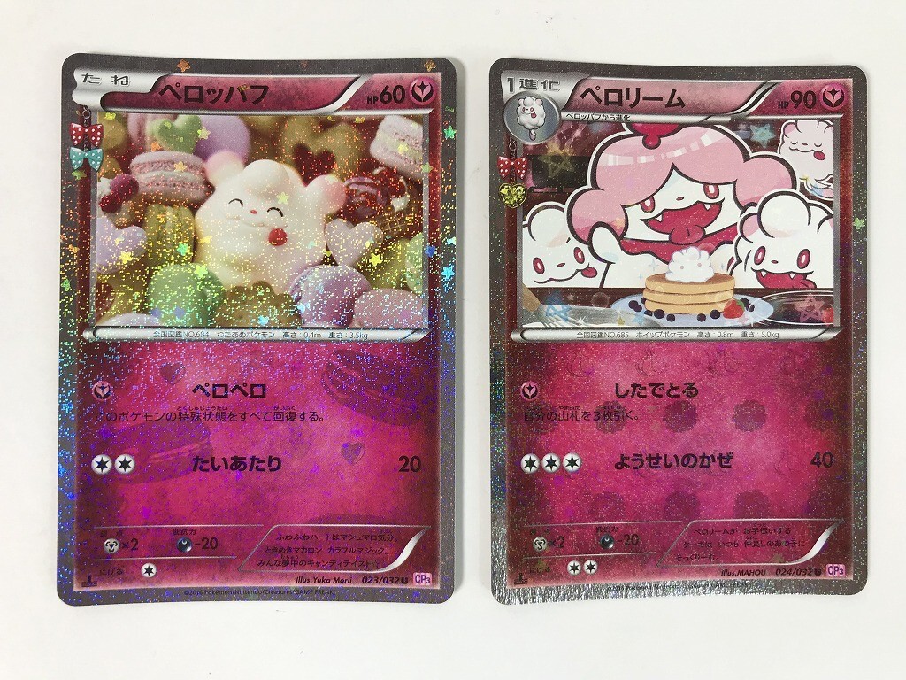 Yahoo!オークション -「ポケモンカード ポケキュン」(ポケモン