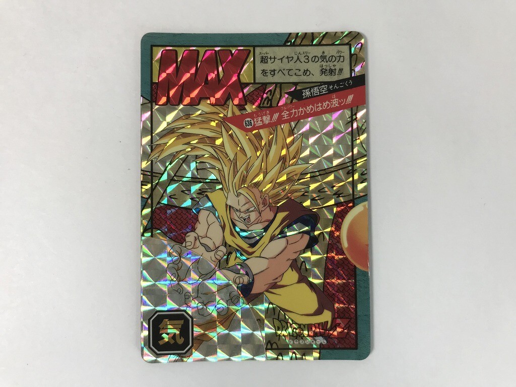 ドラゴンボールZ スーパーバトル No.6 孫悟空 かめはめ波全力っ‼︎ 96年製 放て、かめはめ波！！『ドラゴンボールZ』より“孫悟空”が1/4