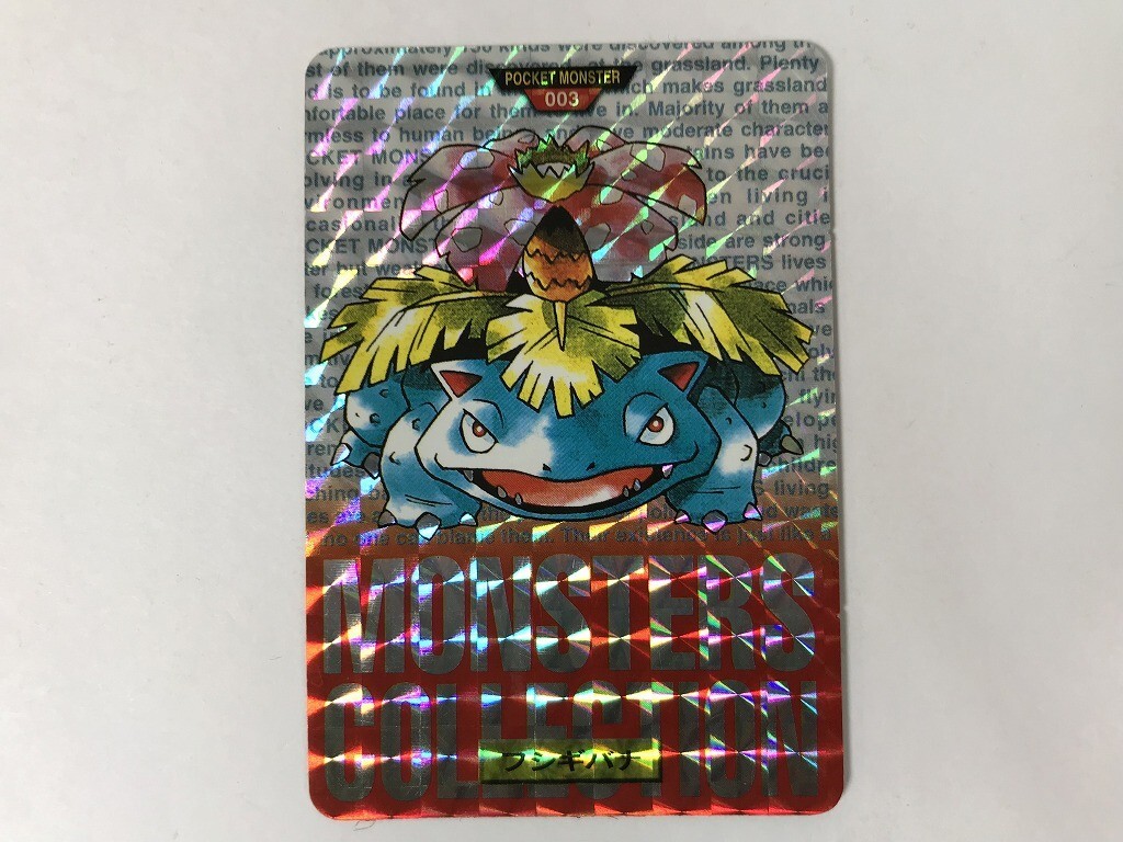 バンダイ　ポケモンカードダス 楽天市場】カードダス ポケモンの通販