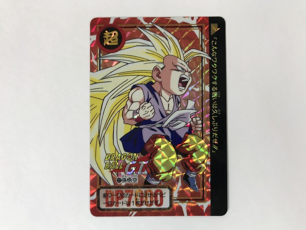 Yahoo!オークション -「ドラゴンボールgtカードダス」の落札相場