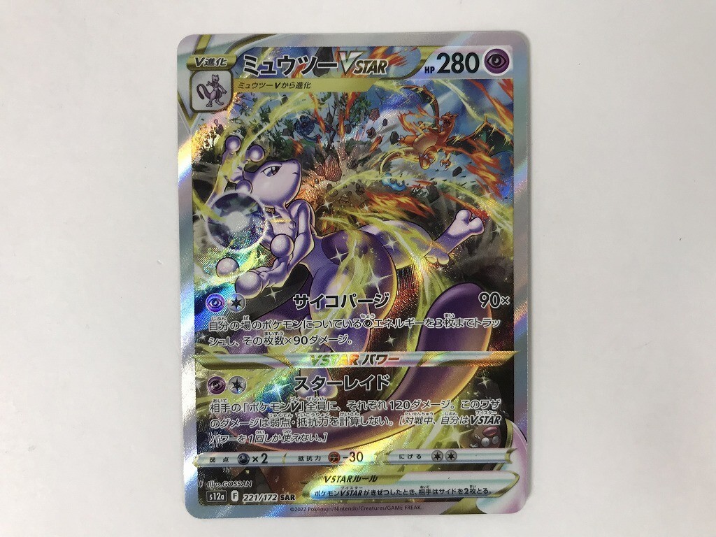 Yahoo!オークション -「ミュウツー sar」(ゲーム) の落札相場