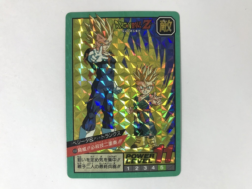 ドラゴンボール カードダス スーパーバトル　パート14フルコンプ　1995年製 ドラゴンボール カードダス PPカード パート14 フルコンプ