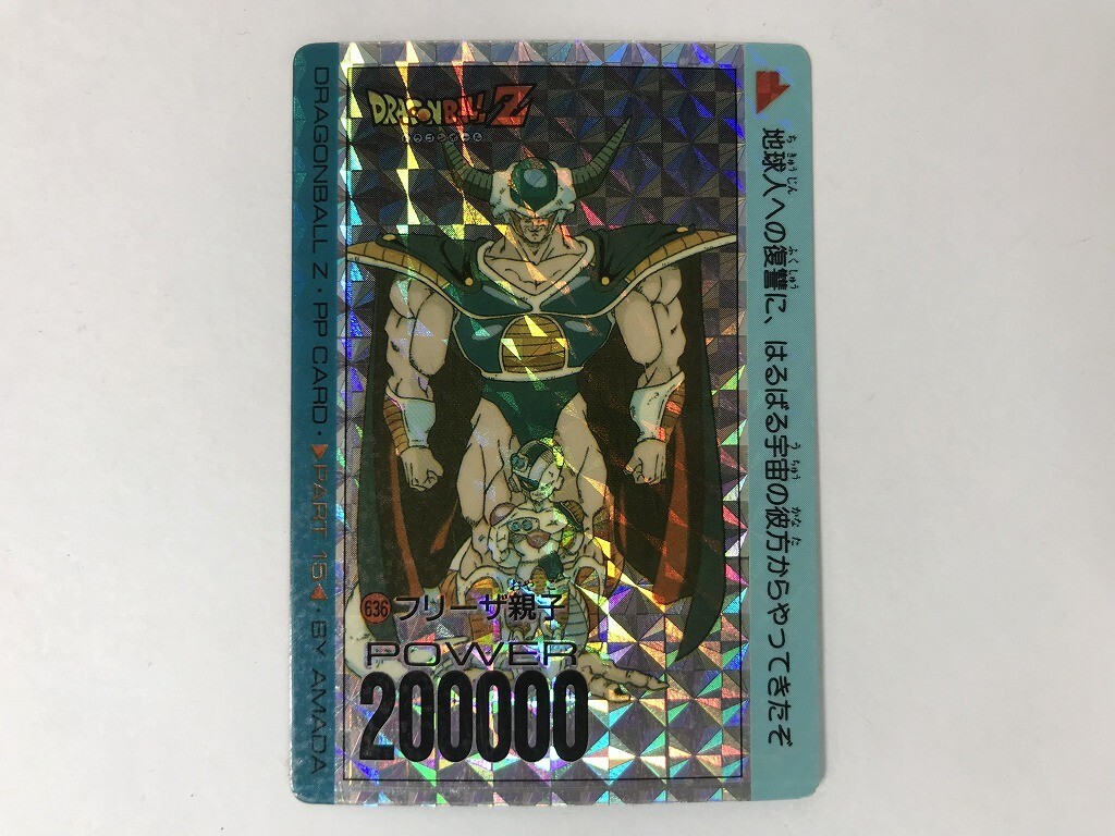 【貴重商品】ドラゴンボール カードダス PPカード フリーザ キラカード レア ドラゴンボール】【カードダス】 フリーザ キラ｜Yahoo!フリマ