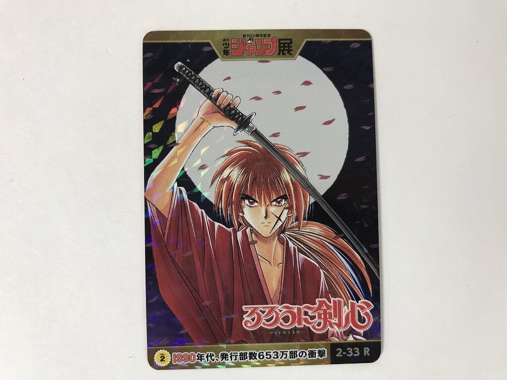 2025年最新】Yahoo!オークション -ジャンプ展 オールスター