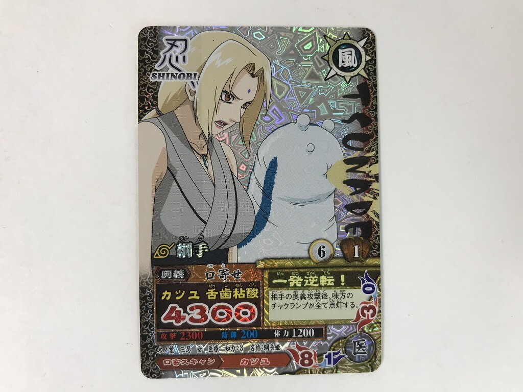 【未使用美品】ナルトカードゲーム　NARUTO　大量まとめ売り　レア多数　箱付 未使用美品】ナルトカードゲーム NARUTO 大量まとめ売り レア
