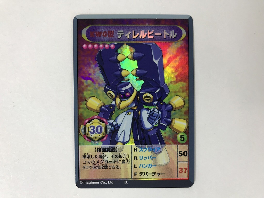 2025年最新】Yahoo!オークション -メダロット カード(トレーディング