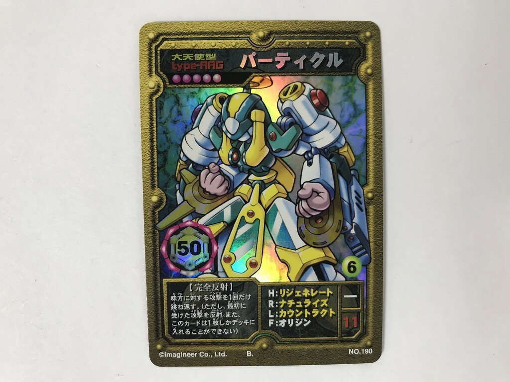 2025年最新】Yahoo!オークション -メダロットカードゲームの中古