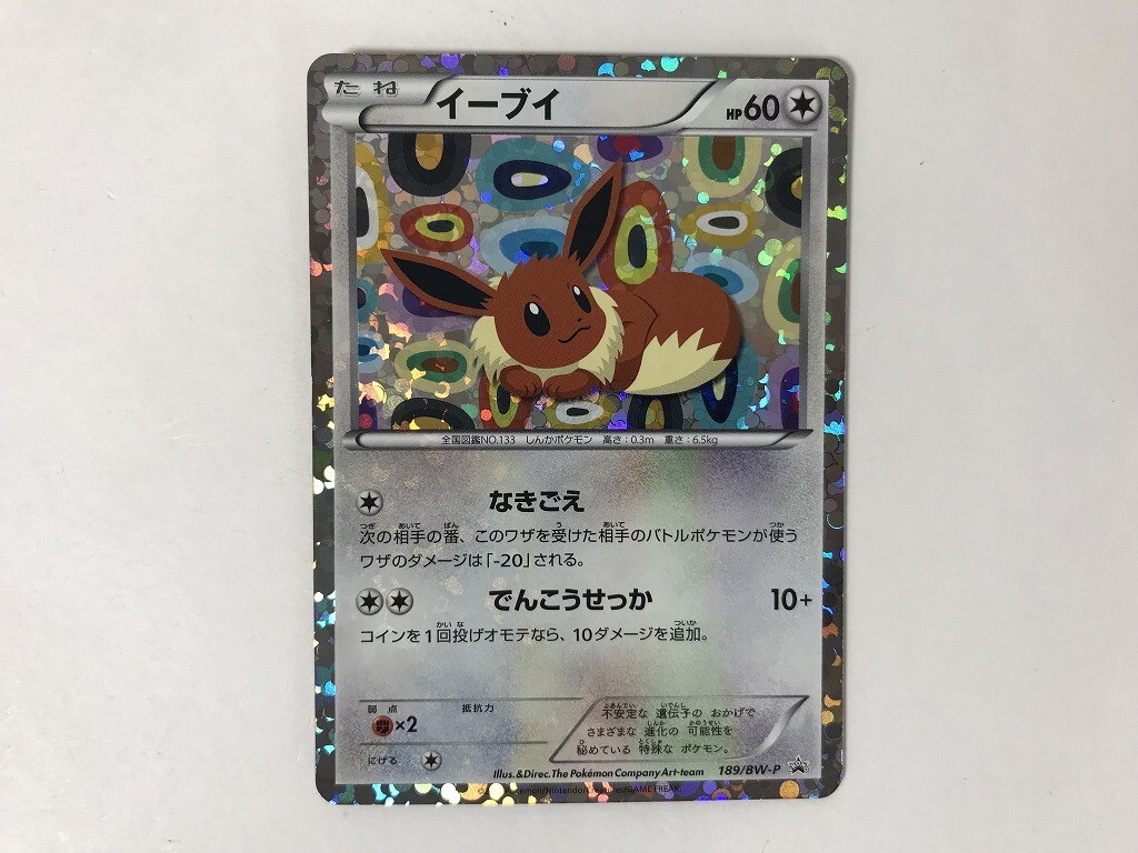 Yahoo!オークション -「イーブイコレクション」(ポケモンカード