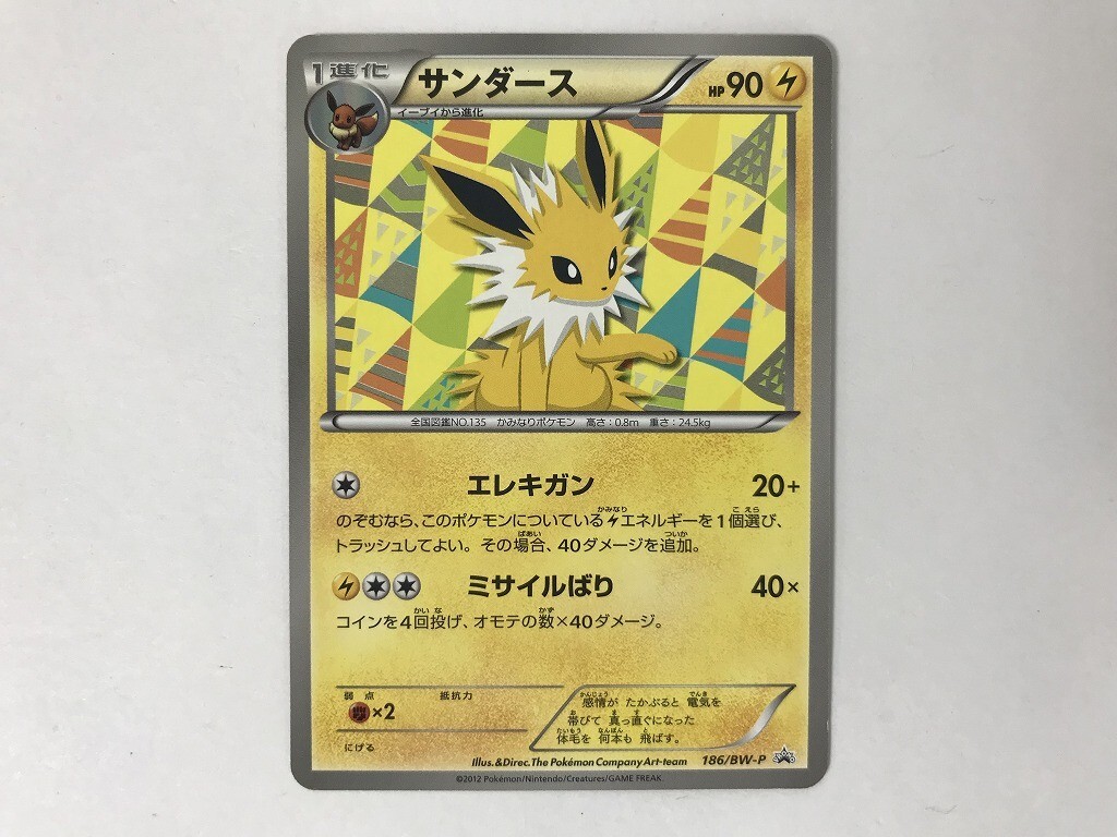 Yahoo!オークション -「イーブイコレクション プロモ」の落札