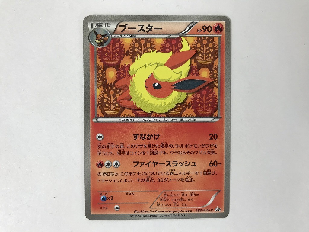 2025年最新】Yahoo!オークション -イーブイ ポケモンカード