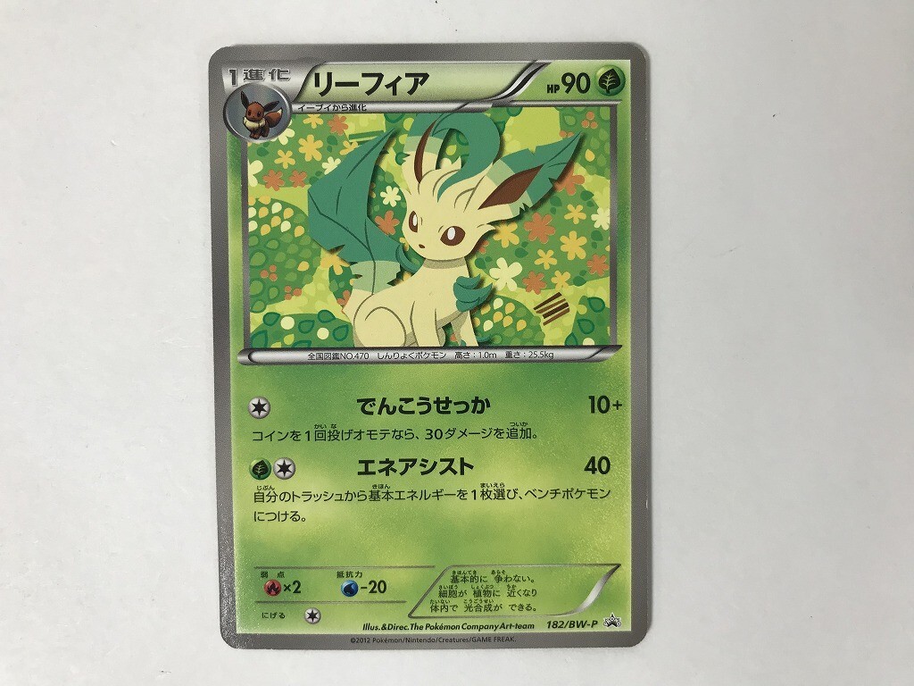 リーフィア イーブイコレクション プロモ リーフィア プロモ｜Yahoo!フリマ（旧PayPayフリマ）