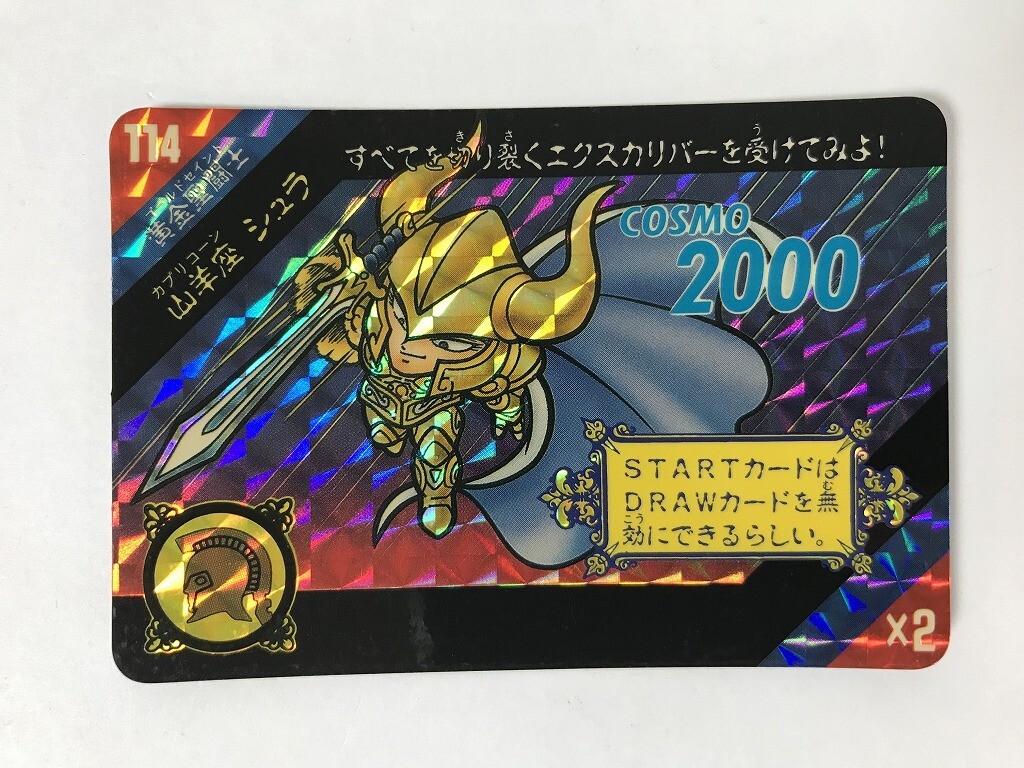 聖闘士星矢　セイントパラダイス　ACT3 キラカード　水瓶座　カミュ　カードダス Amazon.co.jp: セイントパラダイス SPECIAL 03 サガ 聖闘士星矢