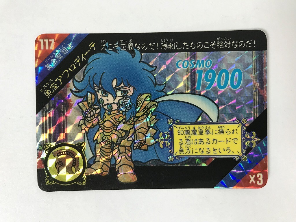 2025年最新】Yahoo!オークション -聖闘士星矢 セイント