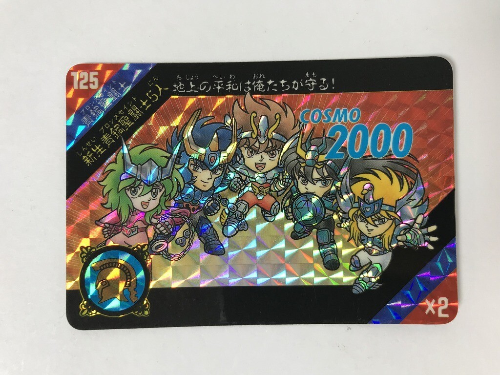 セイントパラダイスACT1 No1 天馬星座　星矢 Amazon.co.jp: EX08 星矢紫龍氷河瞬一輝 新生セイントパラダイス