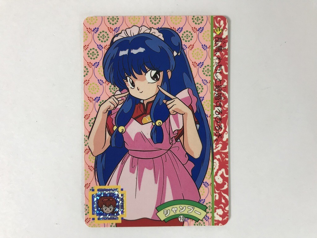 激レア 美品 らんま1/2 カードダス らんま1/2 カード 響良牙 カードダス - メルカリ