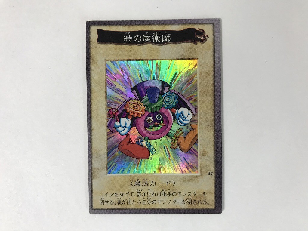 Yahoo!オークション -「時の魔術師 バンダイ」の落札相場・落札価格