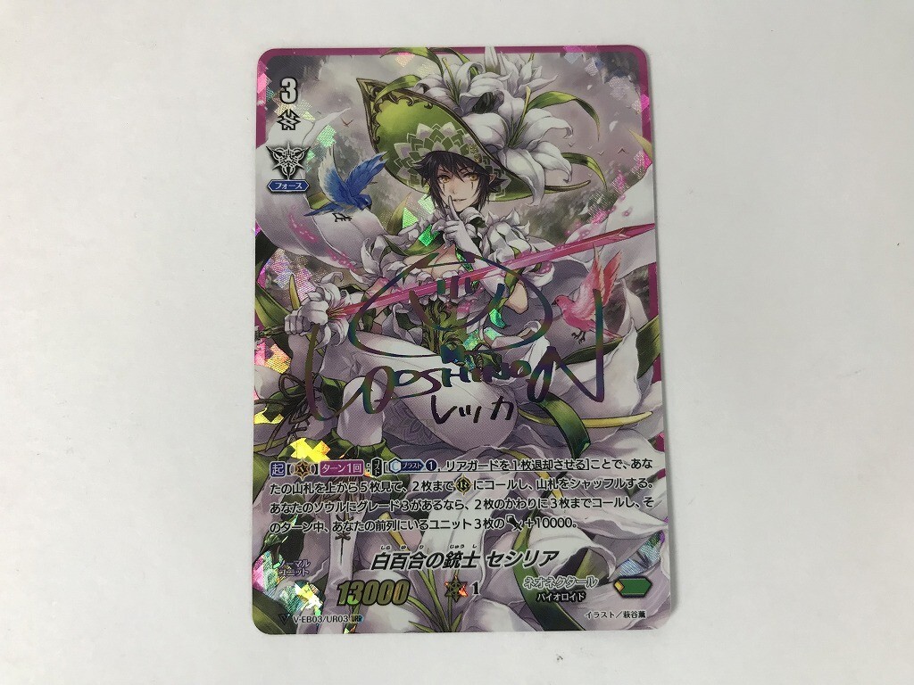 カラフルパストラーレ フィナ 虹サイン ヴァンガード 状態A-〕カラフル・パストラーレフィナ(虹サイン)【SSP】{V-EB05