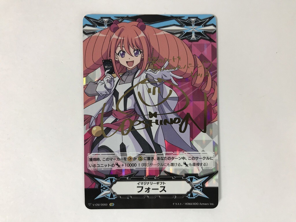 カードファイト ヴァンガードG 箔押しサイン入りPRカード3枚セット カードファイト ヴァンガードG 箔押しサイン入りPRカード3枚