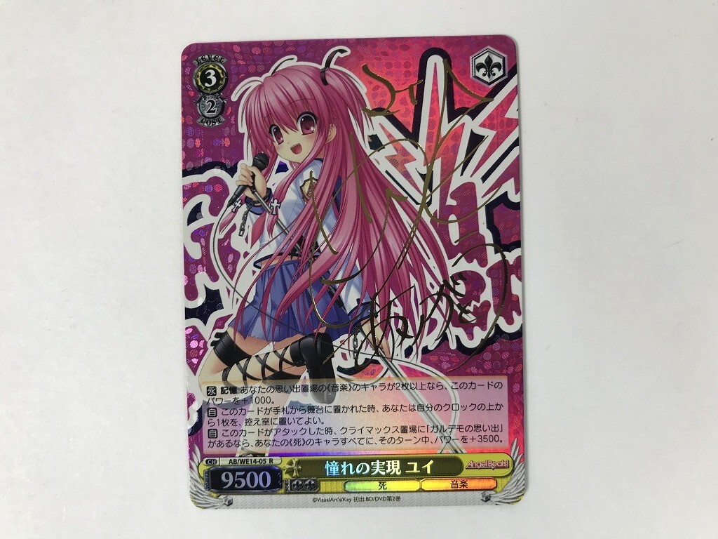 Yahoo!オークション -「ユイ サイン」(ヴァイスシュヴァルツ