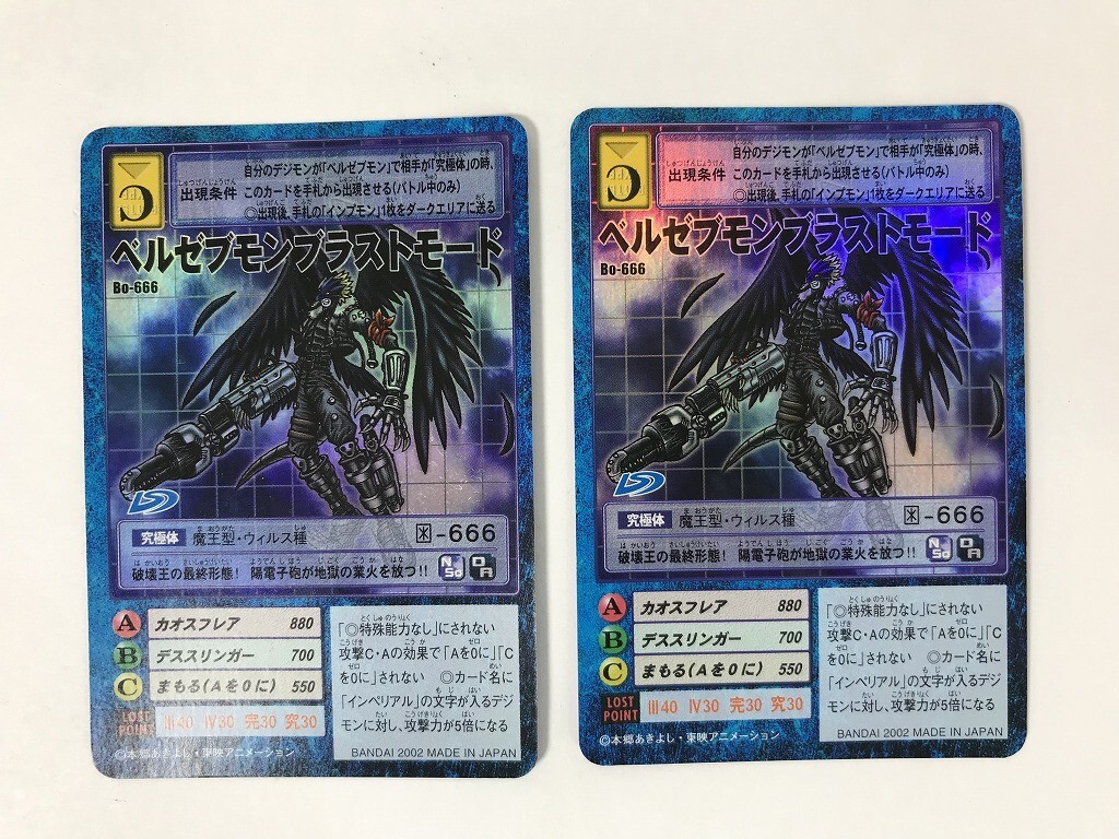 旧デジモンカード レアカード46枚セット 激レア多数】旧デジモンカードレアファイル - メルカリ