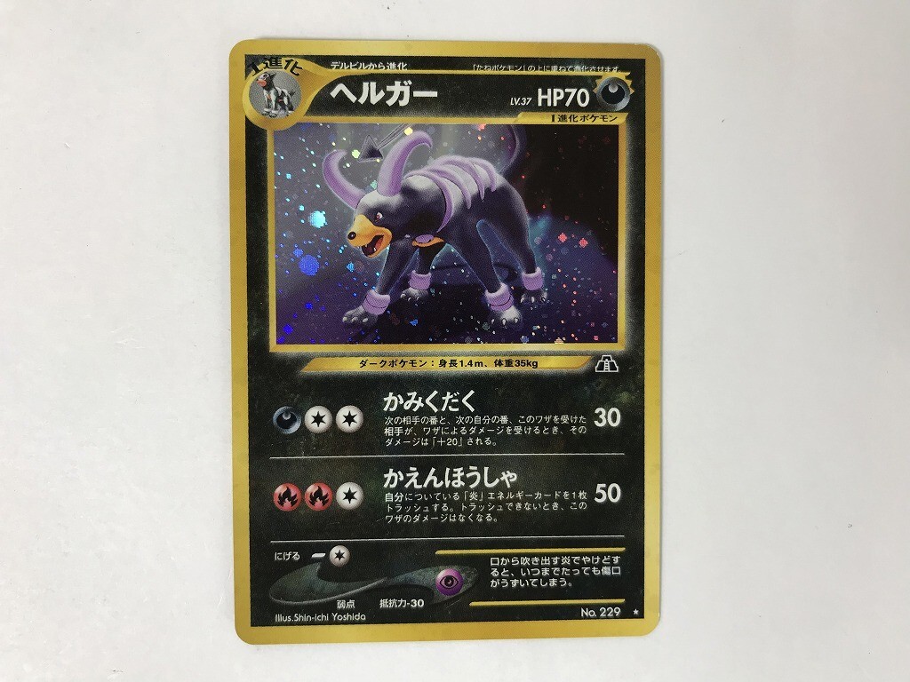 2025年最新】Yahoo!オークション -ポケモンカード ヘルガー