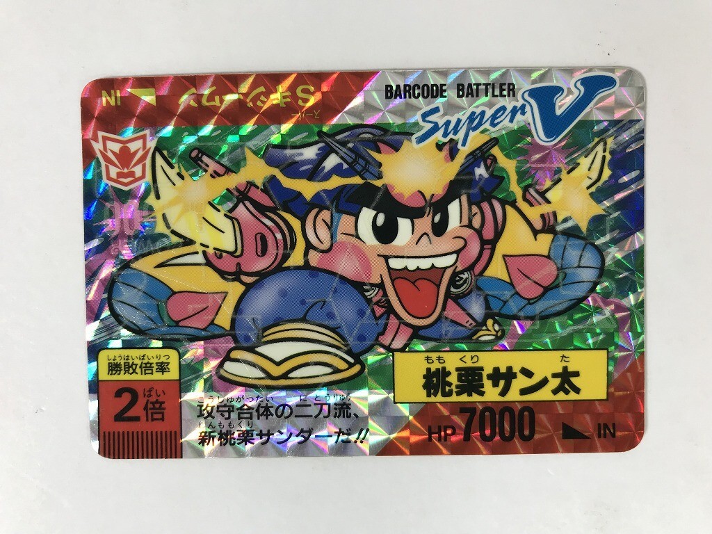 2025年最新】Yahoo!オークション -バーコードバトラーカードの