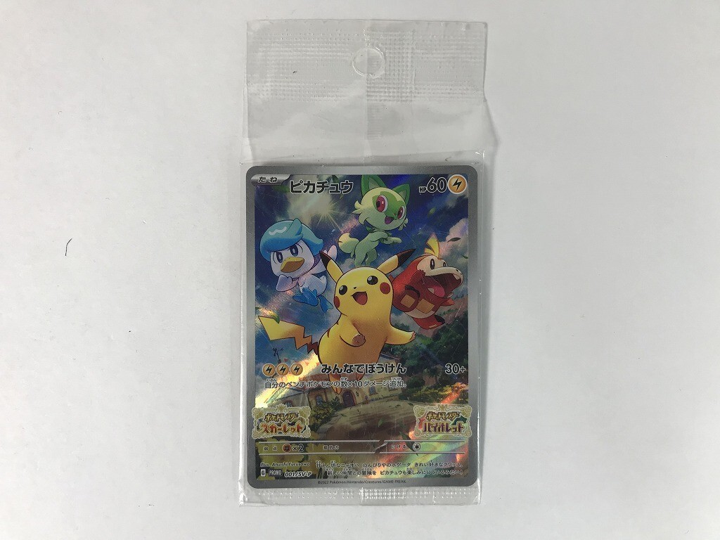 ポケモン　ポケモンチャンネル　e +カード 未開封 ポケカ/開封】どこよりも遅い新弾「トリプレットビート」開封