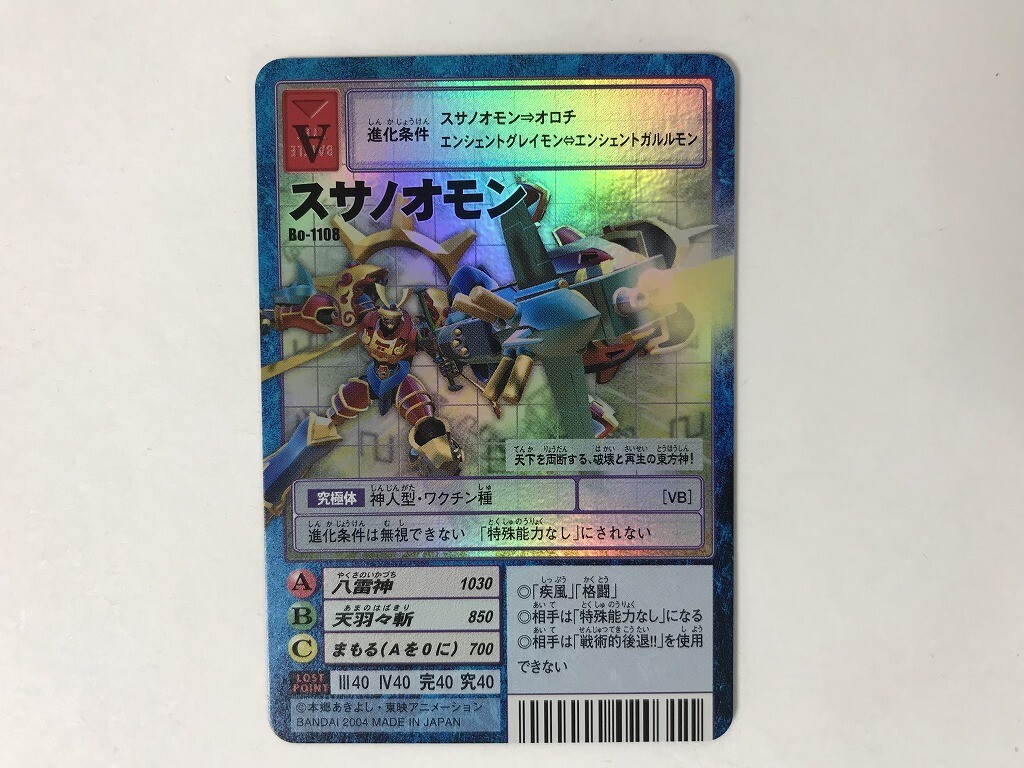 Yahoo!オークション -「旧デジモンカード」(ゲーム) の落札相場