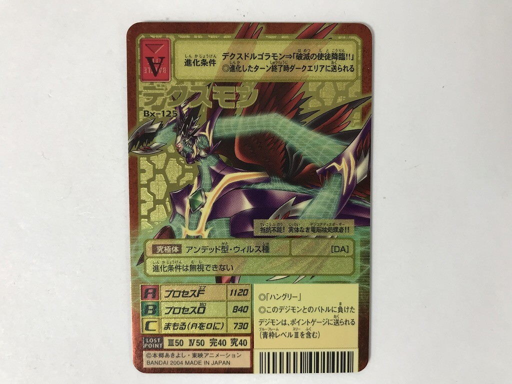 2025年最新】旧デジモンカードの商品検索結果 - Yahoo!オークション