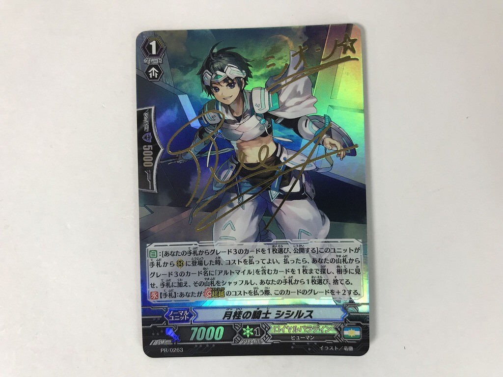 2025年最新】Yahoo!オークション -ヴァンガード サインカードの