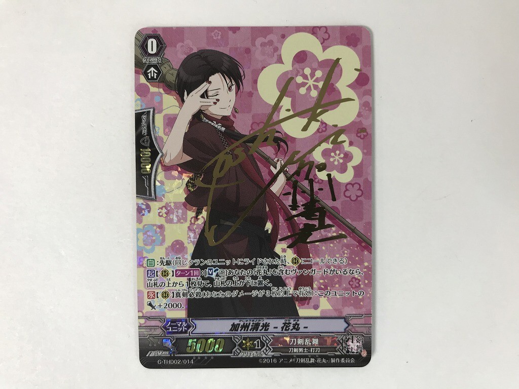 2025年最新】Yahoo!オークション -ヴァンガード サインカードの