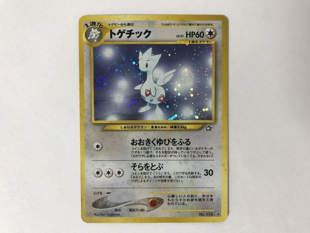 トゲチック ポケモンカード HP60 No.476 トゲチック ポケモンカード HP60 No.476