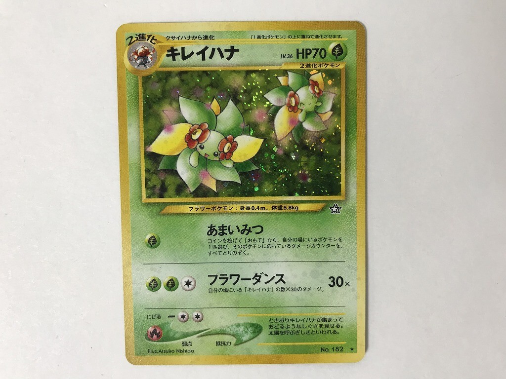 キレイハナ　旧裏 psa10 キラ　ホロ　極美品　希少 Yahoo!オークション -「ポケモンカード キレイハナ